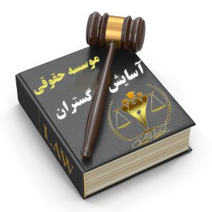 وکیل ملکی و نکاتی قبل از خرید ملک ورثه ای