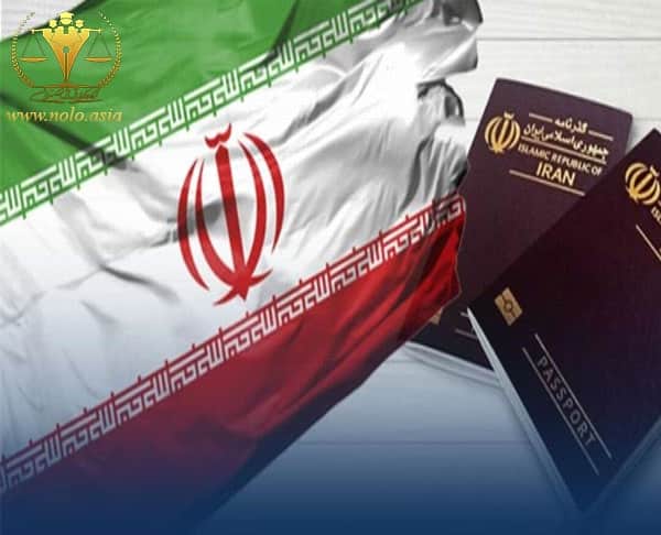 ترک تابعیت طبق قانون ایران