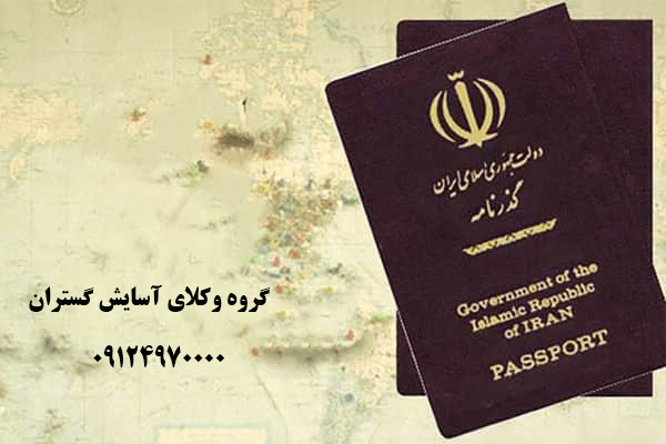 وکیل برای گرفتن تابعیت ایرانی